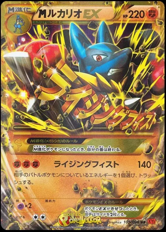 Mega Lucario EX
